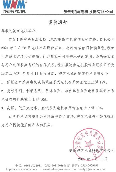 泉州金优电(dian)子制造有限责任(rèn)公司